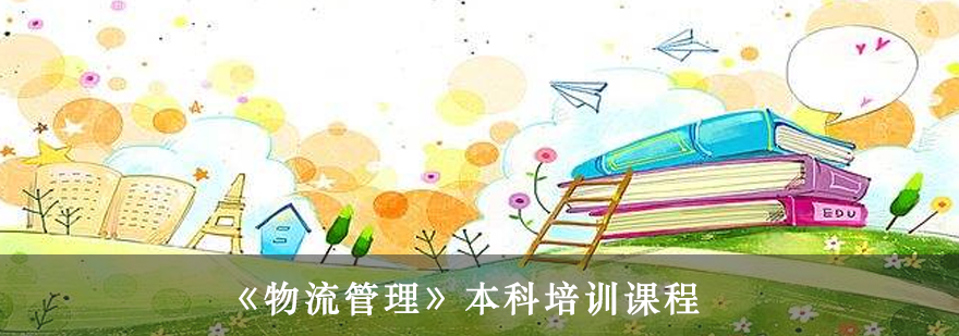 物流管理教学场景