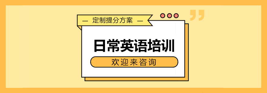 英语课堂互动