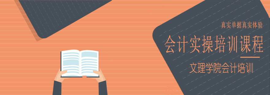 会计实务操作场景