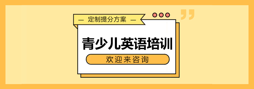 青少儿英语课堂