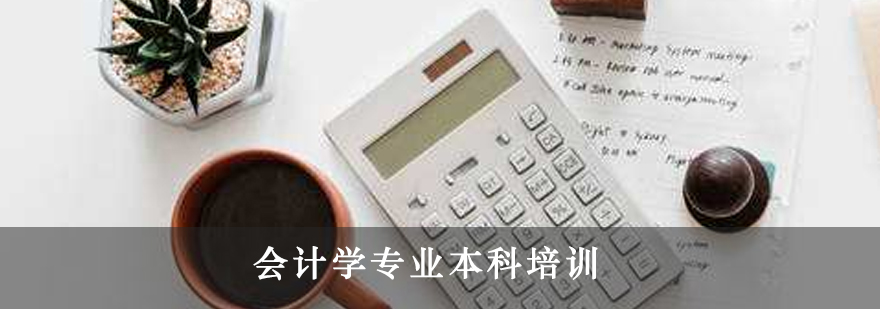 会计学教学场景