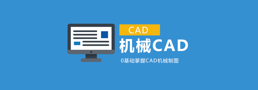 CAD机械制图界面