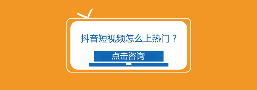 抖音运营技巧