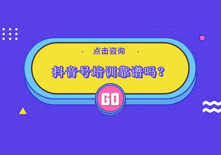 抖音短视频运营实战培训课程｜零基础到变现全攻略