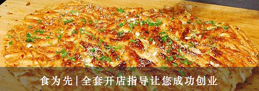 土家酱香饼培训课程