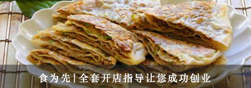 永康肉饼制作过程