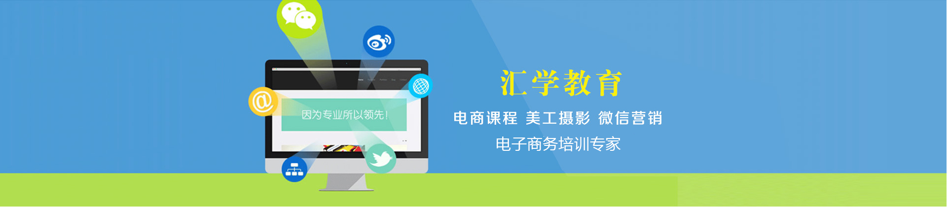 广州汇学教育培训