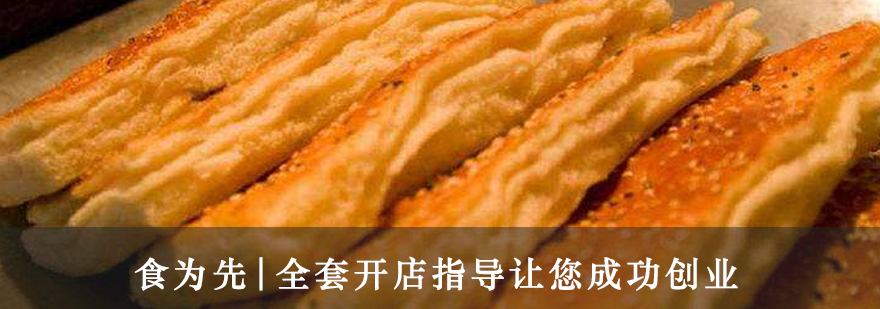 千层饼制作现场教学