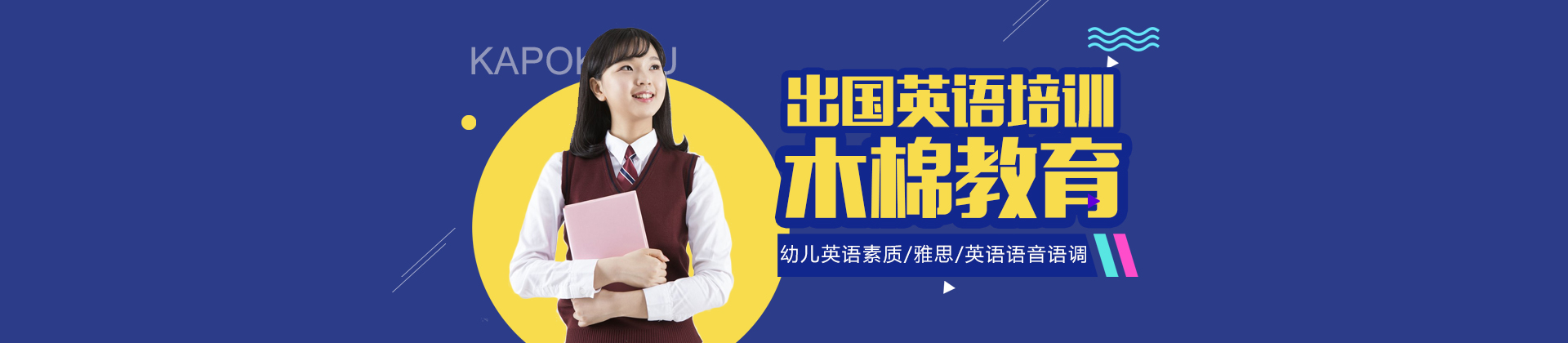 广州木棉教育
