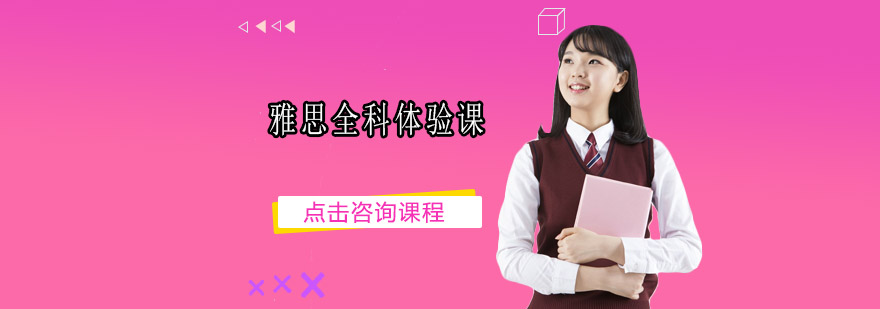 雅思教学团队研讨