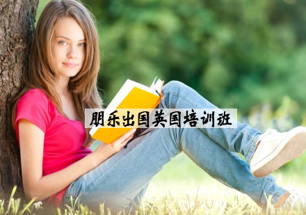 杭州出国英国培训班