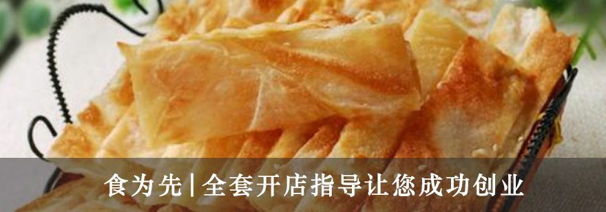 印度飞饼培训课程