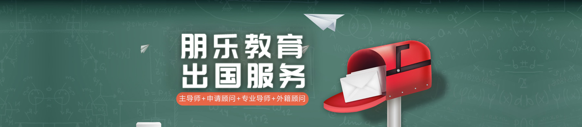 杭州朋乐教育