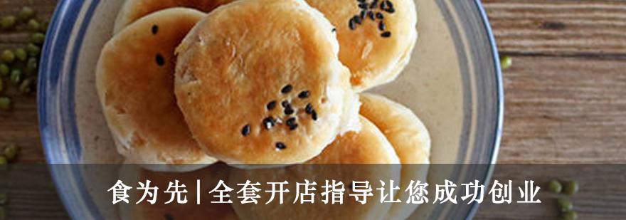 潮汕绿豆饼制作教学