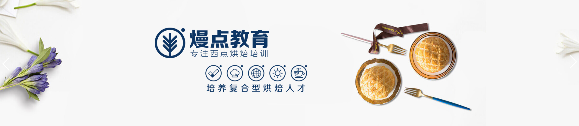 深圳熳点教育