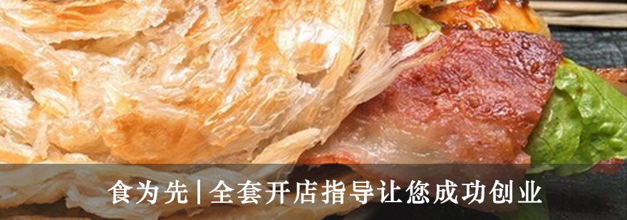 手抓饼制作过程