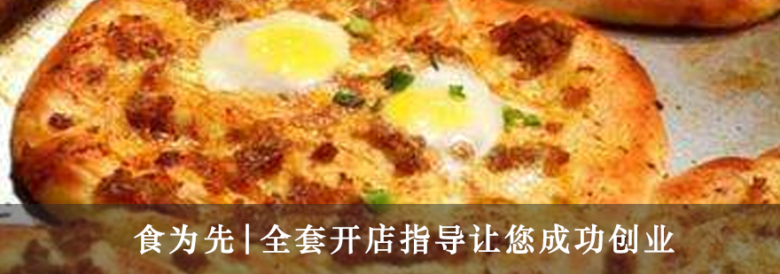 武大郎烧饼制作教学现场
