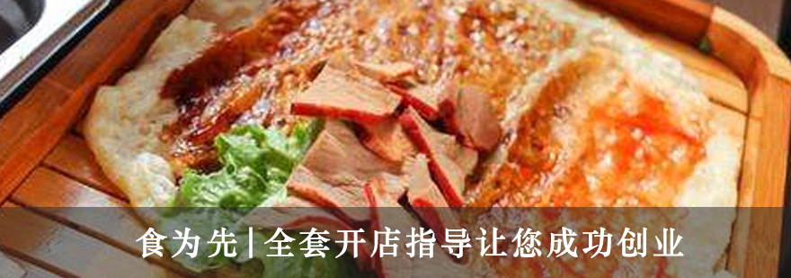 卤肉卷制作教学