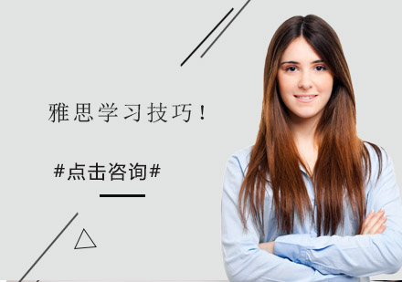 雅思高分秘诀：5大听力突破技巧解析