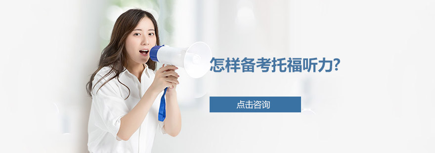 听力训练示意图