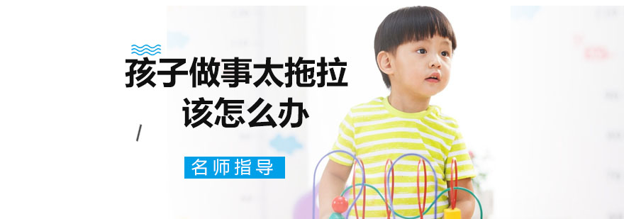 儿童时间管理训练