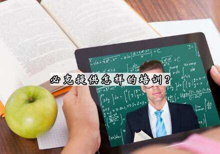 必克英语培训体系深度解析