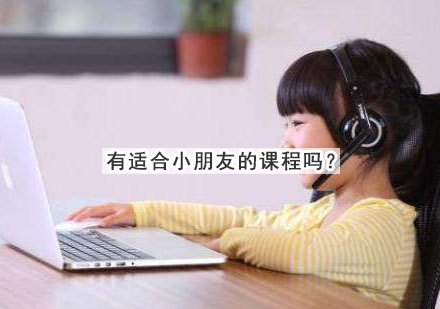 杭州必克英语青少年课程特色解析