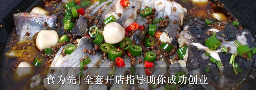 石锅鱼实操教学现场