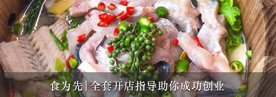 木桶鱼制作实拍