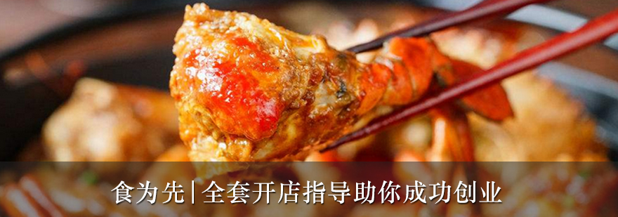 肉蟹煲制作教学