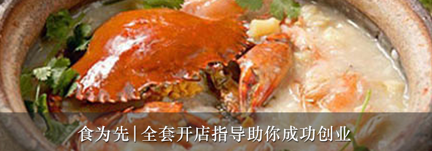 砂锅粥实操教学现场