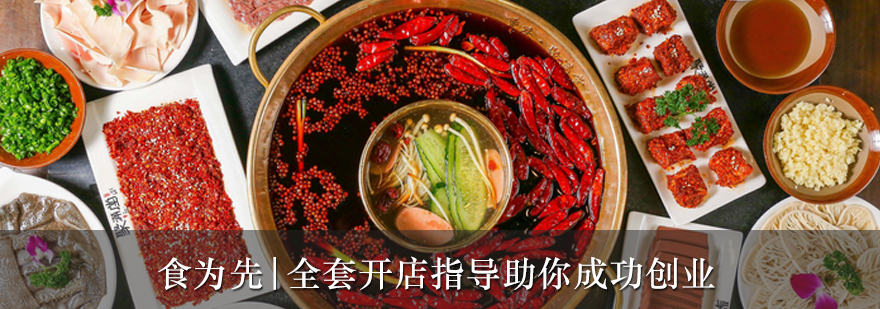 火锅实操教学现场