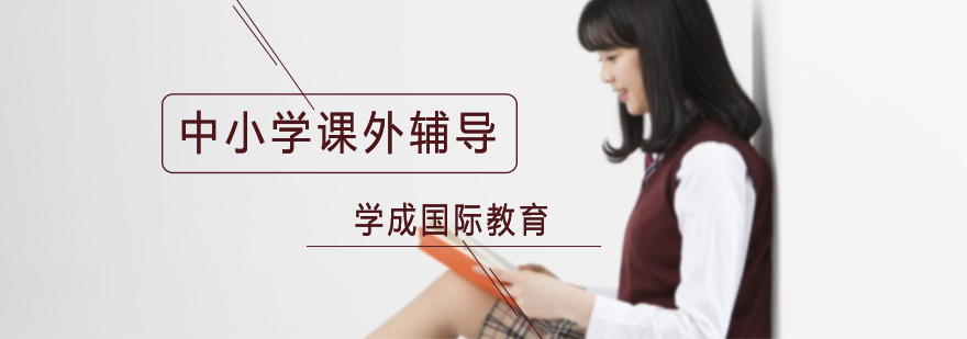 教育服务体系