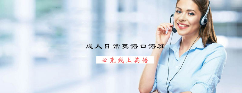 商务英语情景教学