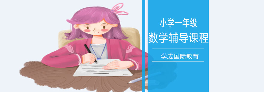 数学辅导场景