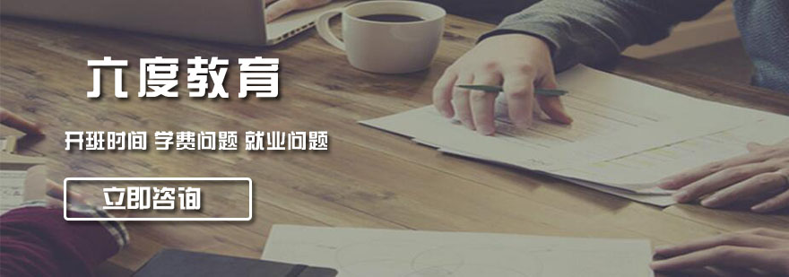 南京六度教育实景