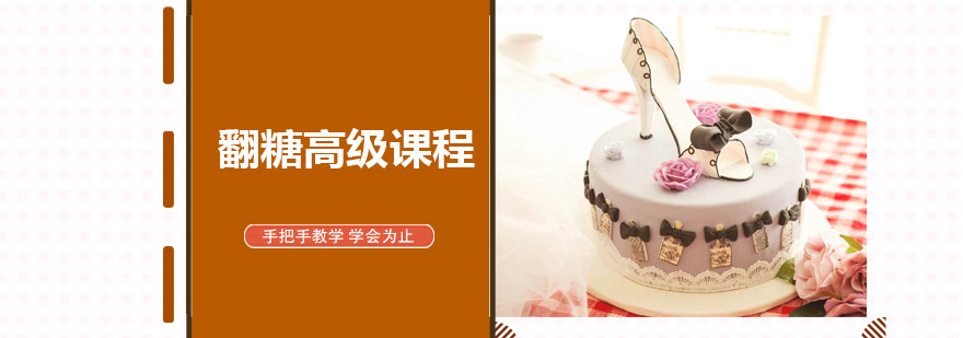 翻糖蛋糕作品展示