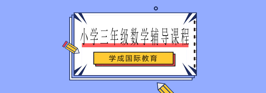 数学思维训练