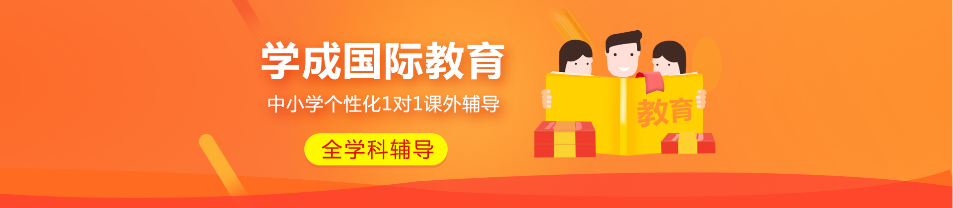 湘潭学成教育