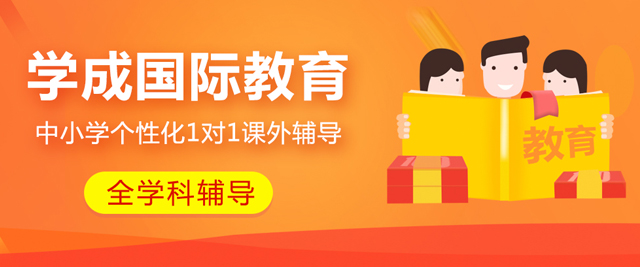 湘潭学成教育