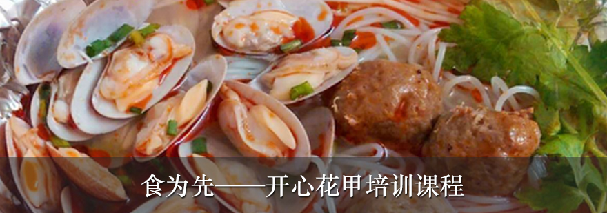 花甲粉实操教学