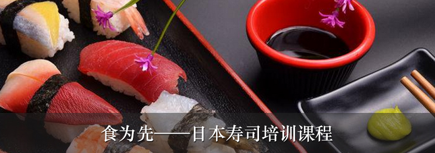寿司制作教学实拍