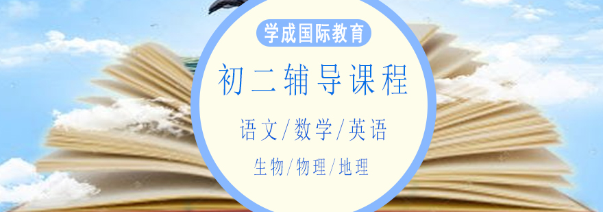 初二辅导课堂实拍