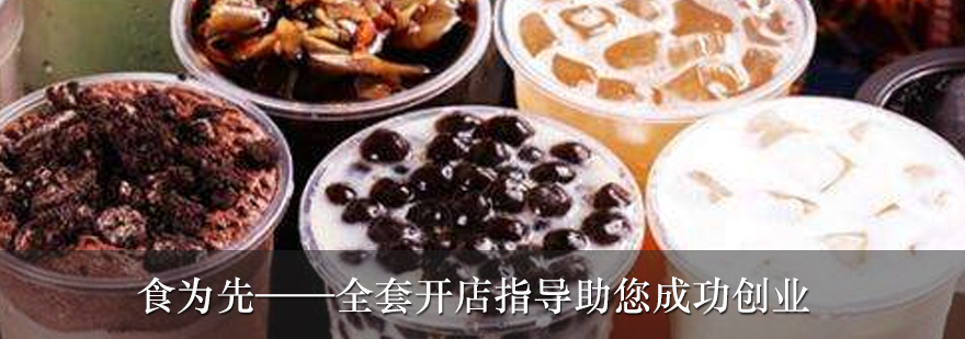 珍珠奶茶实操教学现场