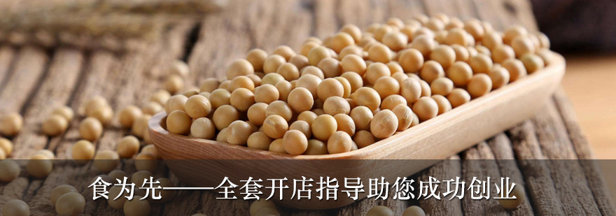 现磨豆浆培训实操现场
