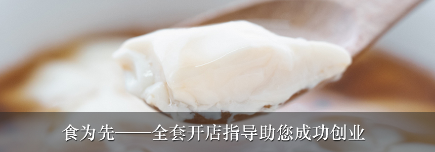 豆腐花制作教学现场