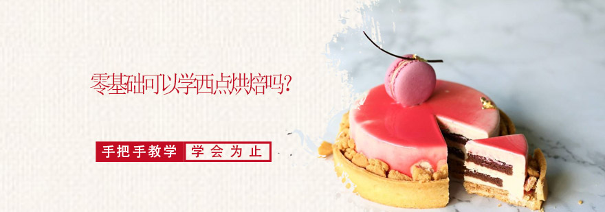 西点烘焙培训课堂实景