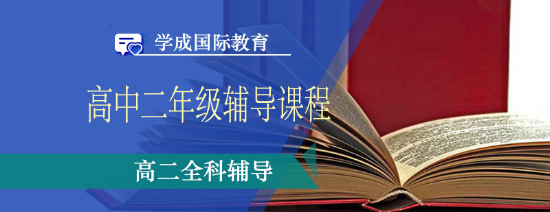 个性化辅导场景