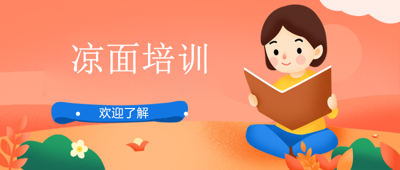 凉面实操教学现场