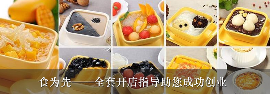 甜品实操教学现场